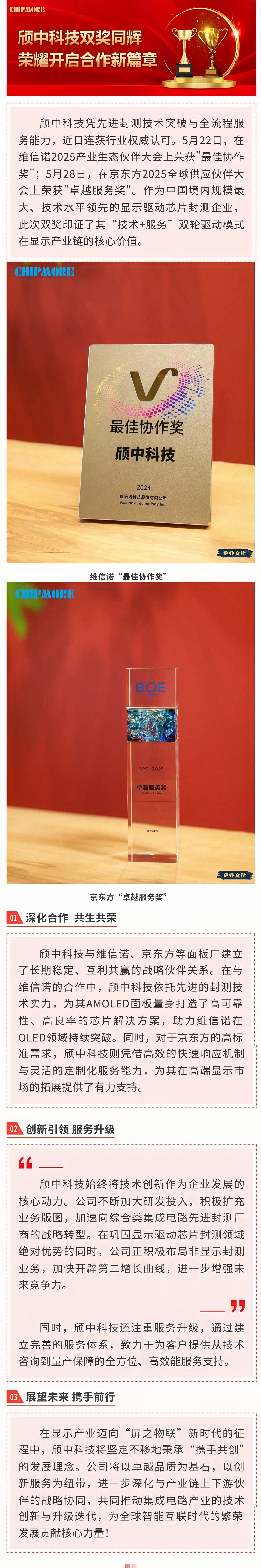 雙獎(jiǎng)同輝 - 副本.jpg